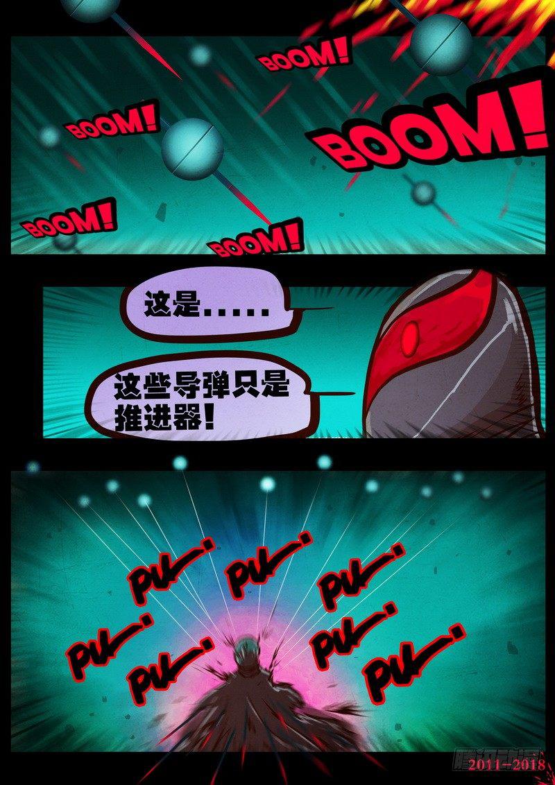 尸兄（我叫白小飞）韩漫全集-第0159集无删减无遮挡章节图片 