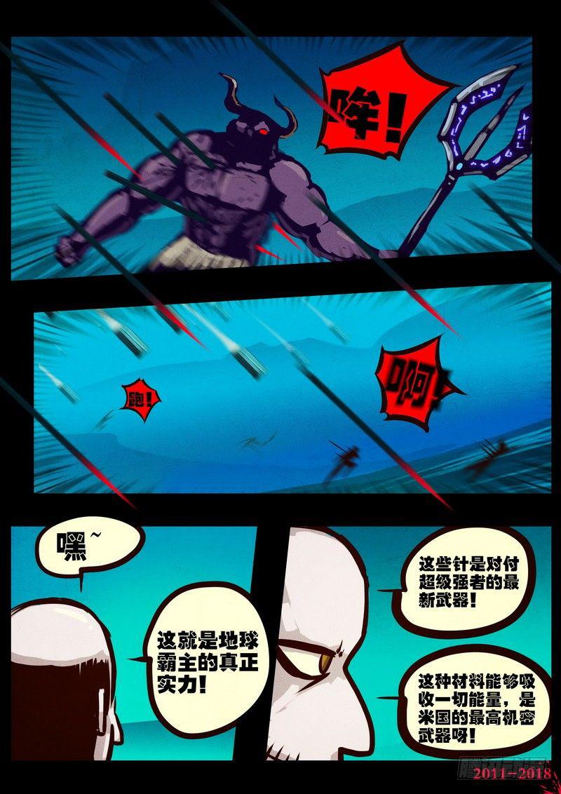 尸兄（我叫白小飞）韩漫全集-第0159集无删减无遮挡章节图片 