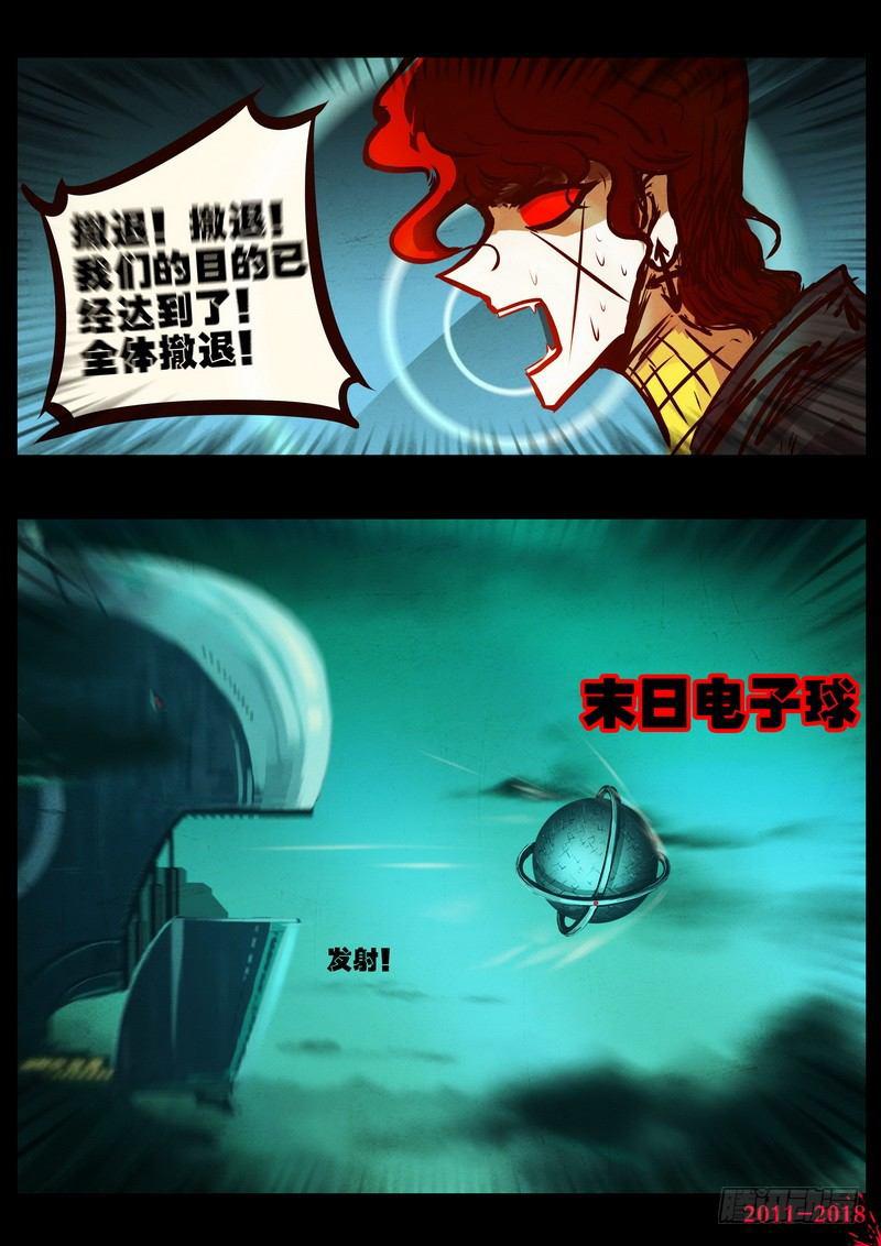 尸兄（我叫白小飞）韩漫全集-第0159集无删减无遮挡章节图片 