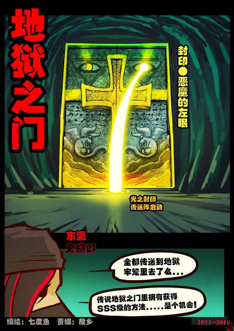 尸兄（我叫白小飞）韩漫全集-第0159集无删减无遮挡章节图片 