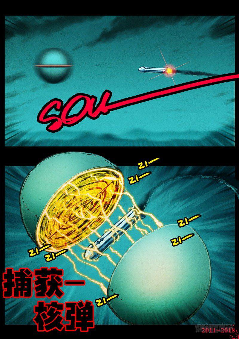 尸兄（我叫白小飞）韩漫全集-第0159集无删减无遮挡章节图片 