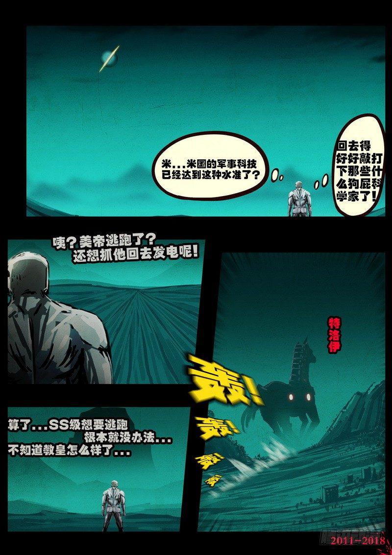 尸兄（我叫白小飞）韩漫全集-第0159集无删减无遮挡章节图片 