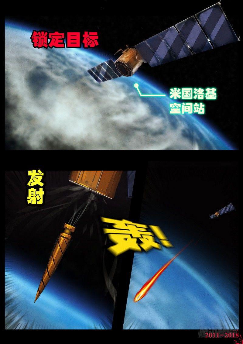 尸兄（我叫白小飞）韩漫全集-第0159集无删减无遮挡章节图片 