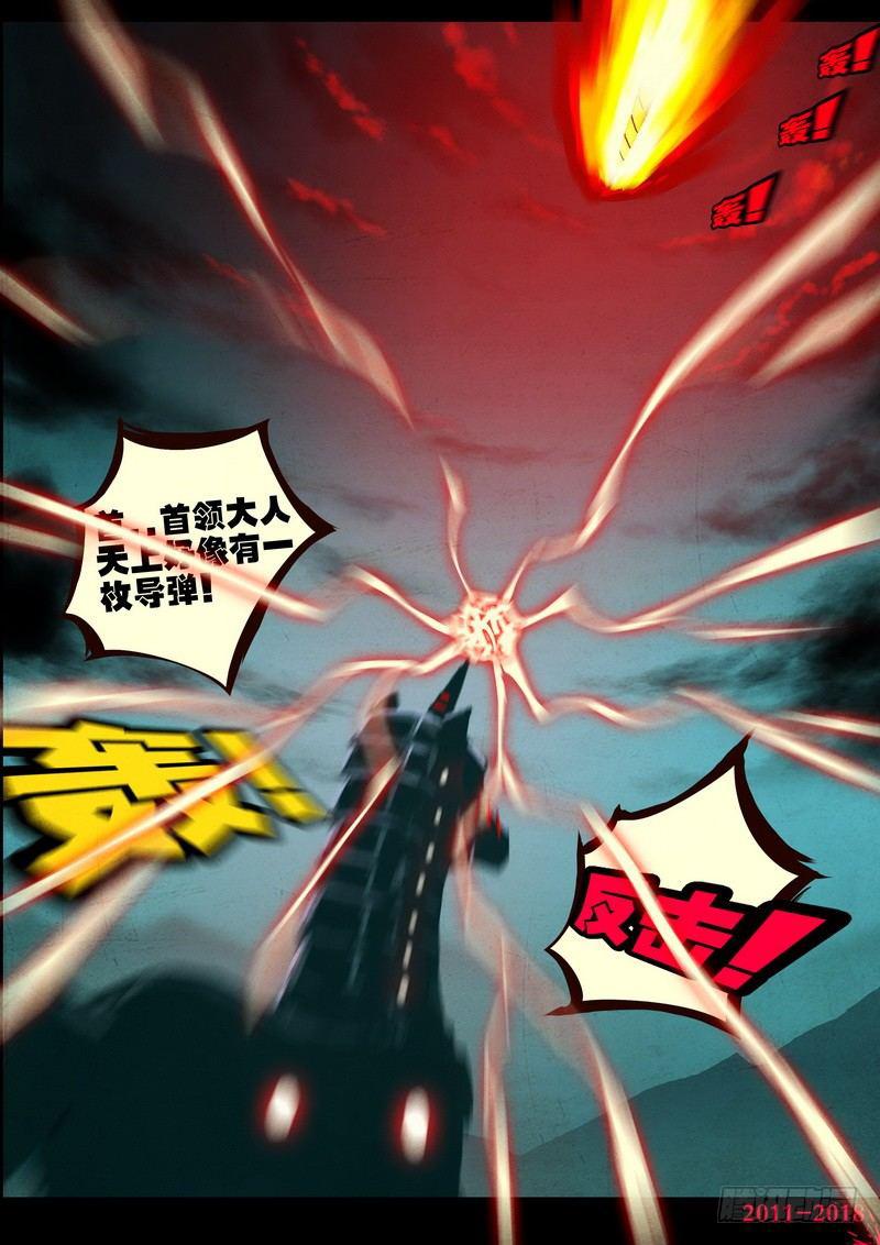 尸兄（我叫白小飞）韩漫全集-第0159集无删减无遮挡章节图片 