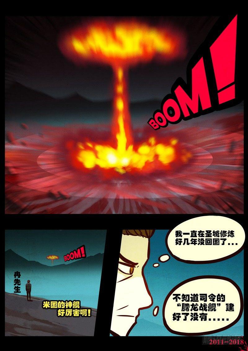 尸兄（我叫白小飞）韩漫全集-第0159集无删减无遮挡章节图片 
