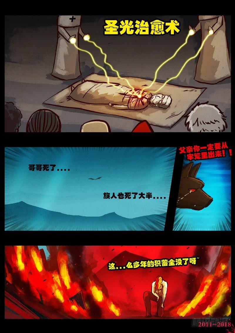 尸兄（我叫白小飞）韩漫全集-第0159集无删减无遮挡章节图片 