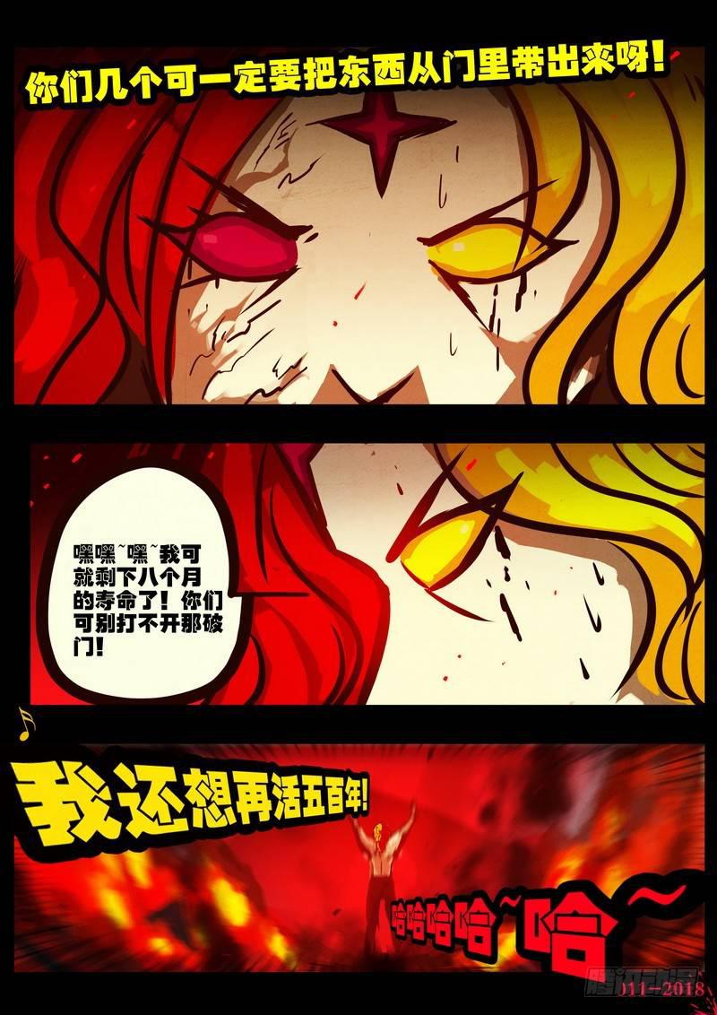 尸兄（我叫白小飞）韩漫全集-第0159集无删减无遮挡章节图片 