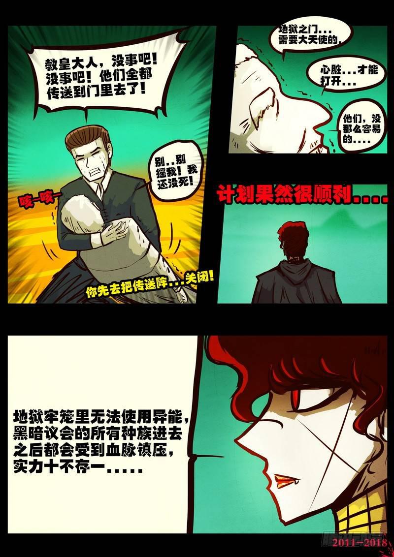 尸兄（我叫白小飞）韩漫全集-第0159集无删减无遮挡章节图片 