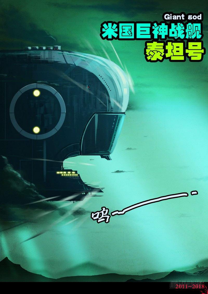尸兄（我叫白小飞）韩漫全集-第0159集无删减无遮挡章节图片 