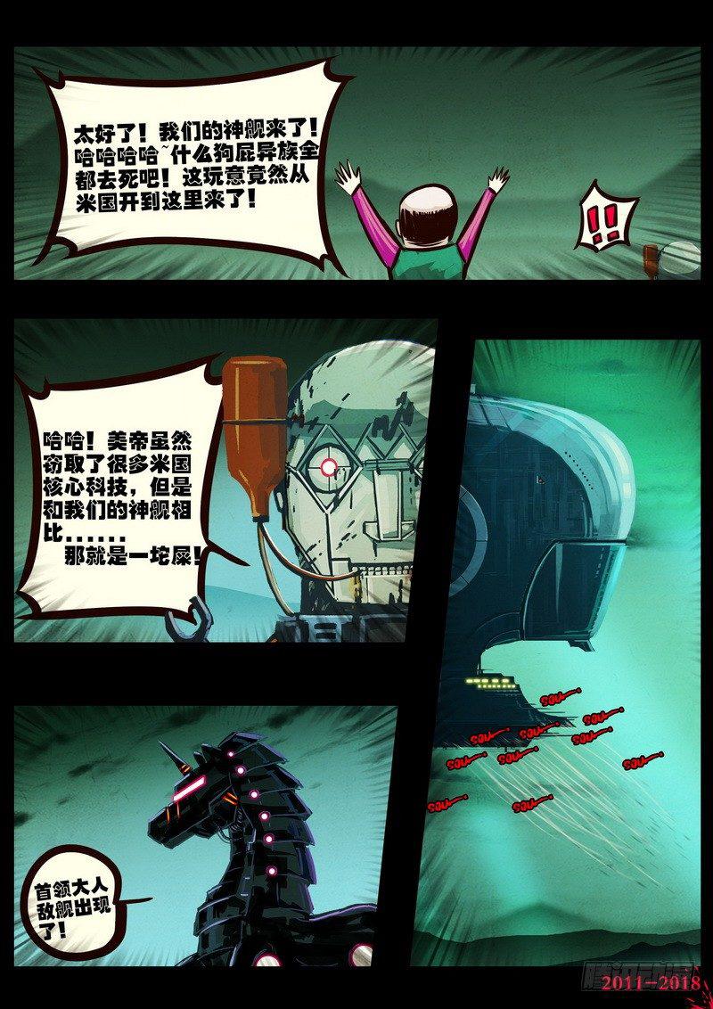 尸兄（我叫白小飞）韩漫全集-第0159集无删减无遮挡章节图片 
