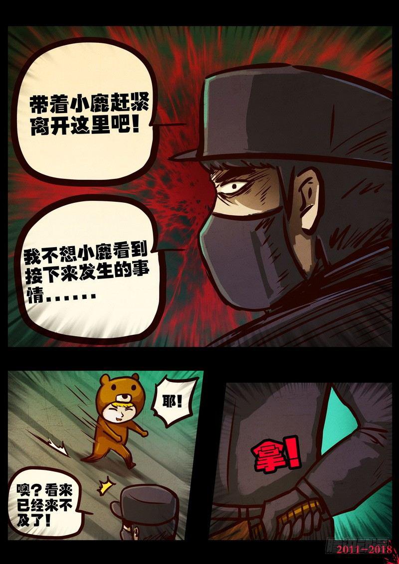 尸兄（我叫白小飞）韩漫全集-第0160集无删减无遮挡章节图片 