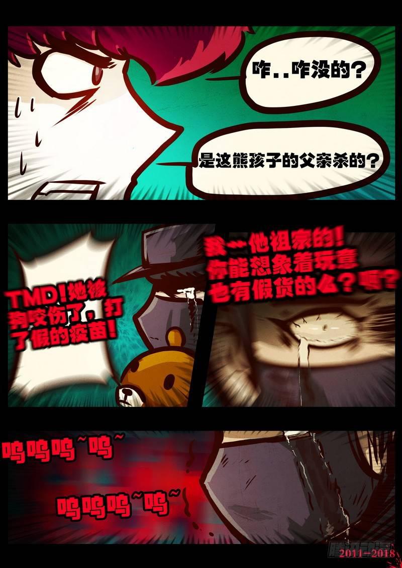 尸兄（我叫白小飞）韩漫全集-第0160集无删减无遮挡章节图片 