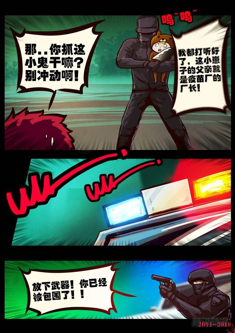 尸兄（我叫白小飞）韩漫全集-第0160集无删减无遮挡章节图片 