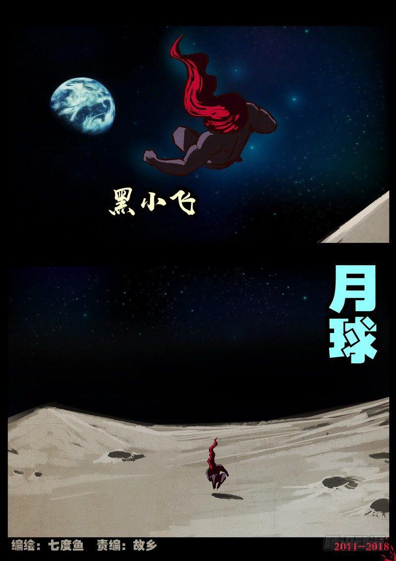 尸兄（我叫白小飞）韩漫全集-第0160集无删减无遮挡章节图片 