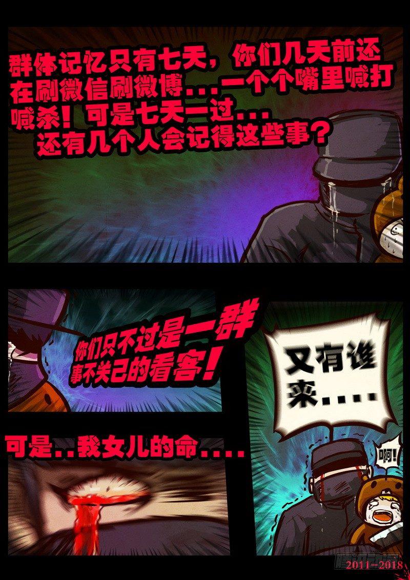 尸兄（我叫白小飞）韩漫全集-第0160集无删减无遮挡章节图片 