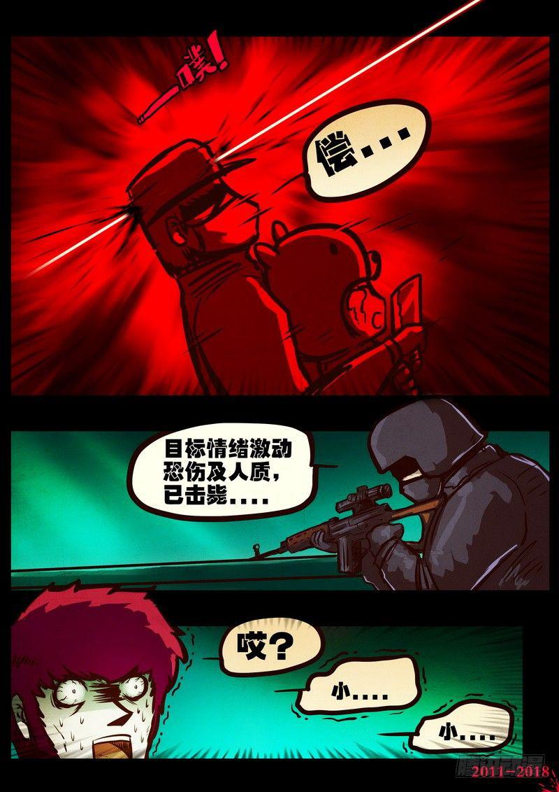 尸兄（我叫白小飞）韩漫全集-第0160集无删减无遮挡章节图片 