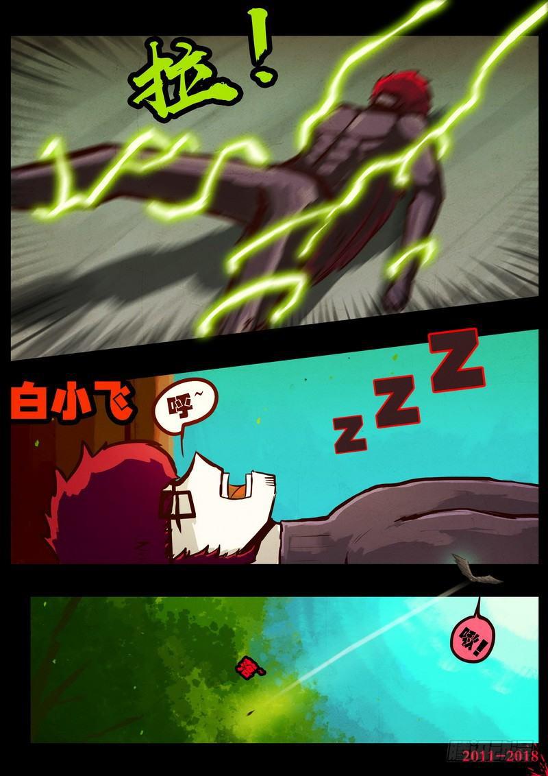 尸兄（我叫白小飞）韩漫全集-第0160集无删减无遮挡章节图片 