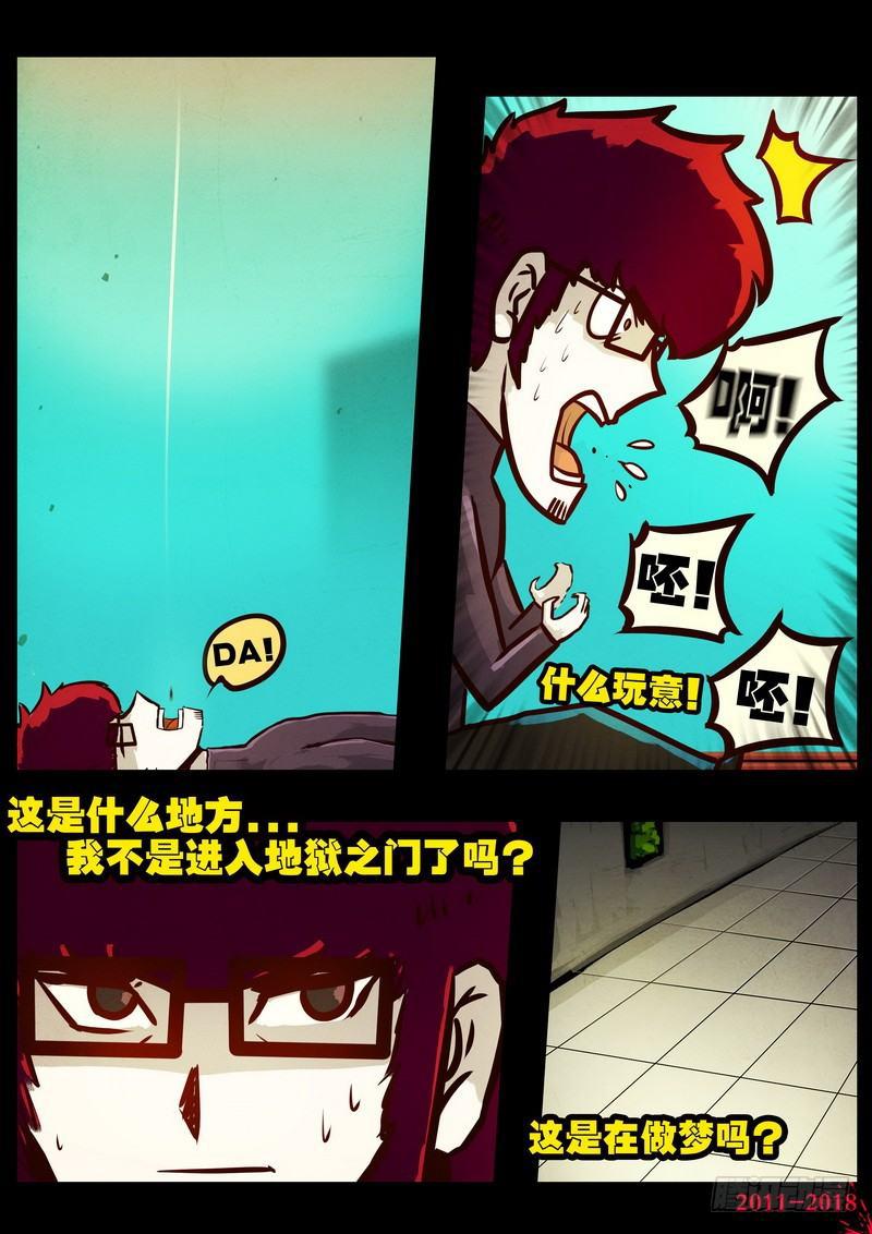 尸兄（我叫白小飞）韩漫全集-第0160集无删减无遮挡章节图片 