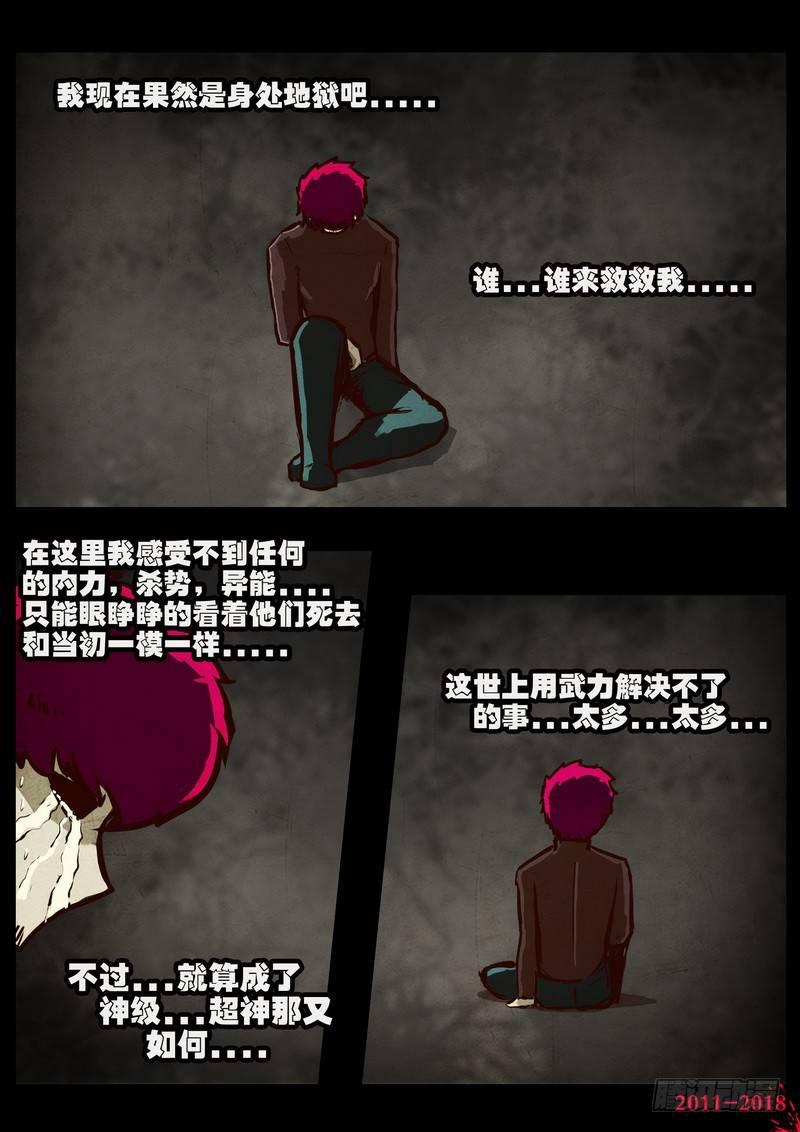 尸兄（我叫白小飞）韩漫全集-第0161集无删减无遮挡章节图片 