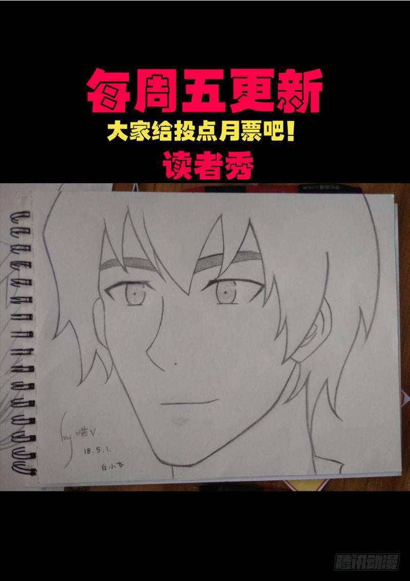 尸兄（我叫白小飞）韩漫全集-第0161集无删减无遮挡章节图片 