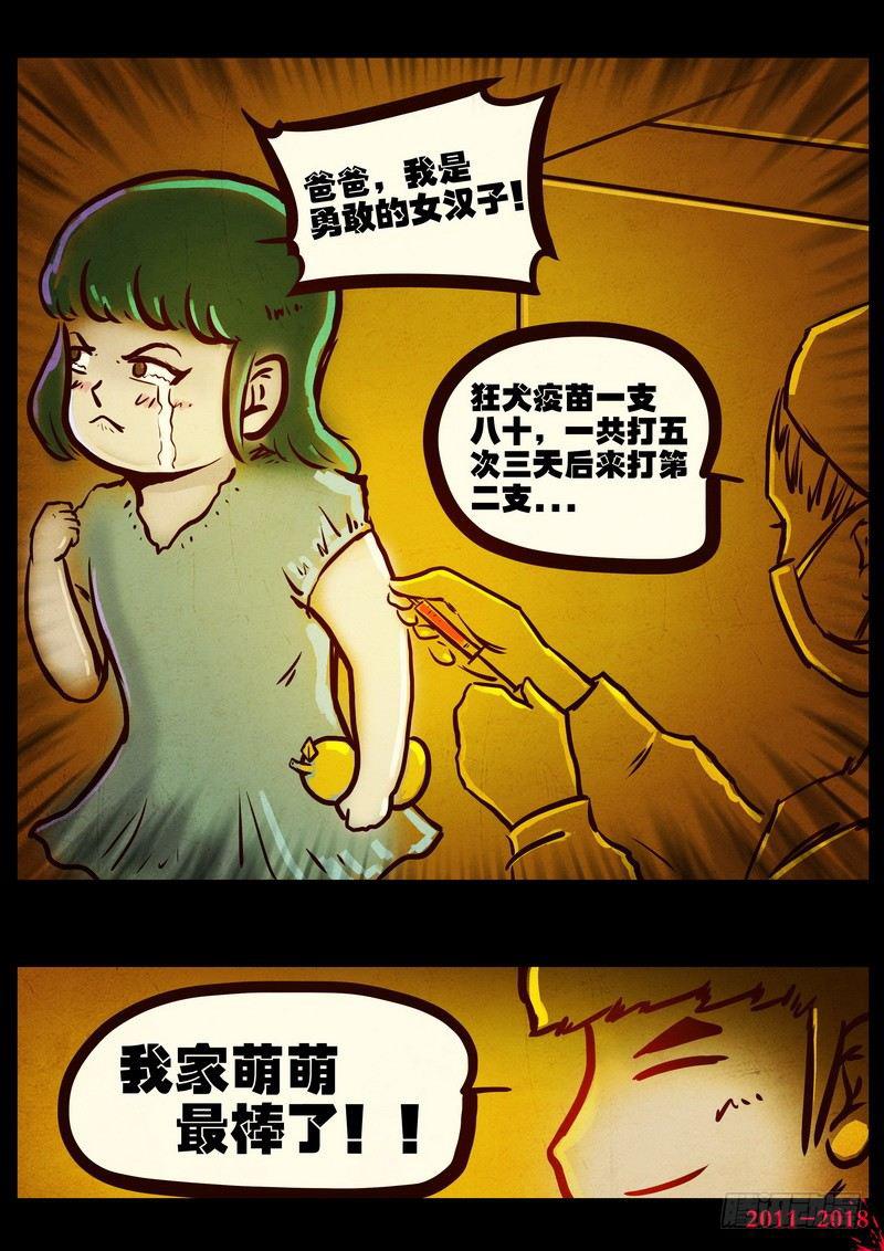 尸兄（我叫白小飞）韩漫全集-第0161集无删减无遮挡章节图片 