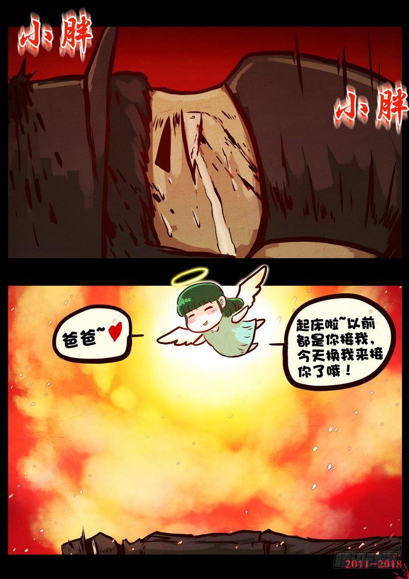 尸兄（我叫白小飞）韩漫全集-第0161集无删减无遮挡章节图片 