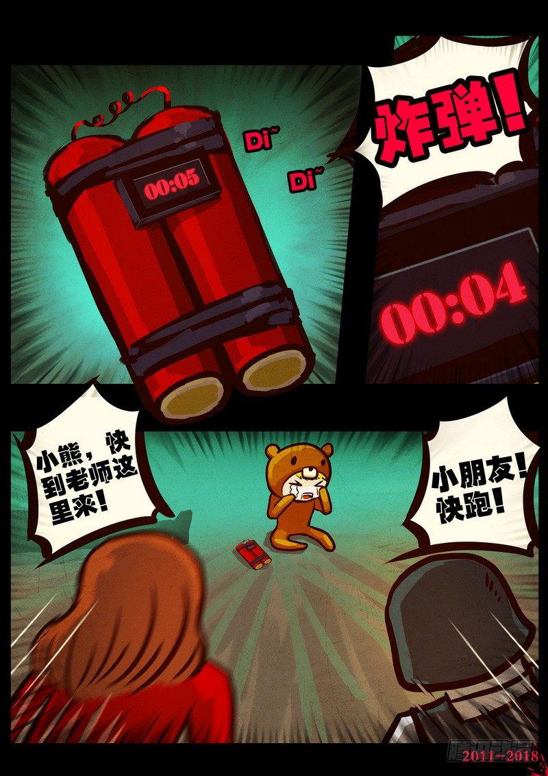 尸兄（我叫白小飞）韩漫全集-第0161集无删减无遮挡章节图片 
