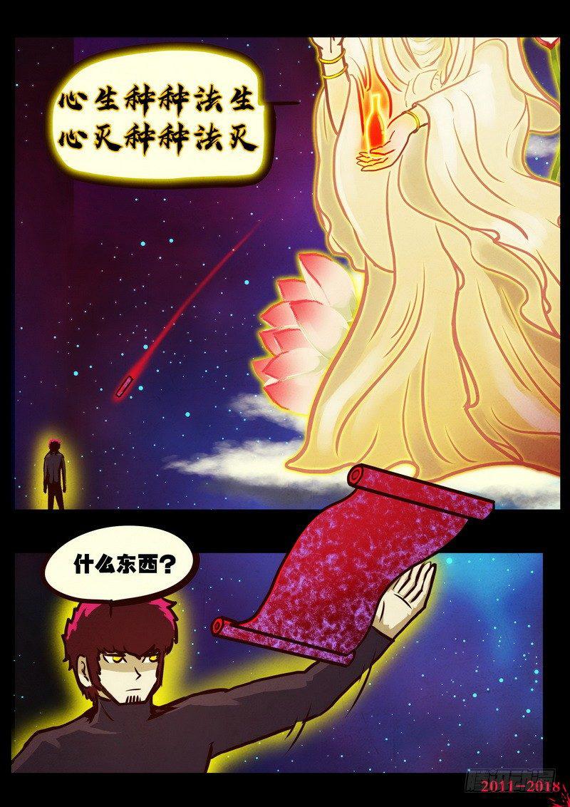 尸兄（我叫白小飞）韩漫全集-第0162集无删减无遮挡章节图片 