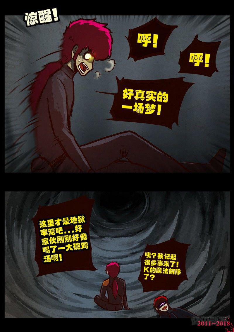 尸兄（我叫白小飞）韩漫全集-第0162集无删减无遮挡章节图片 