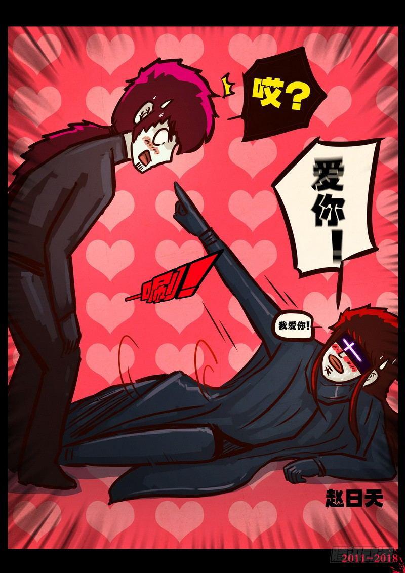 尸兄（我叫白小飞）韩漫全集-第0162集无删减无遮挡章节图片 