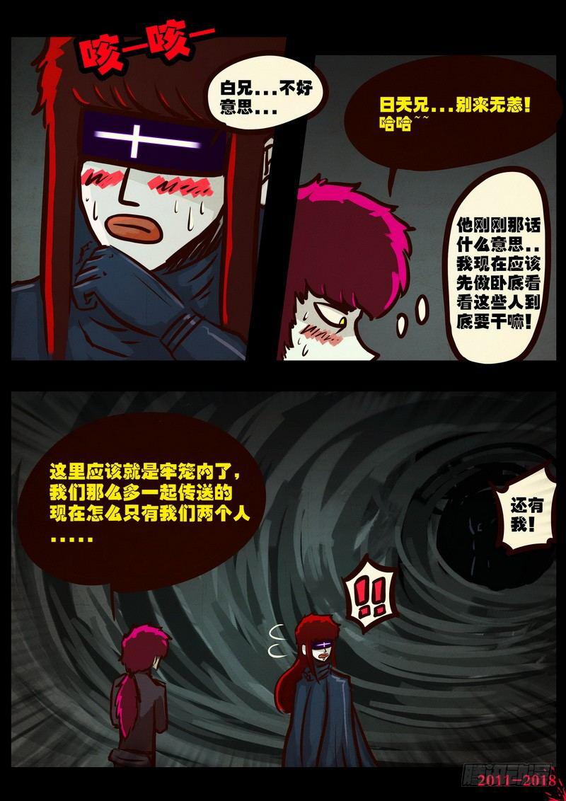 尸兄（我叫白小飞）韩漫全集-第0162集无删减无遮挡章节图片 
