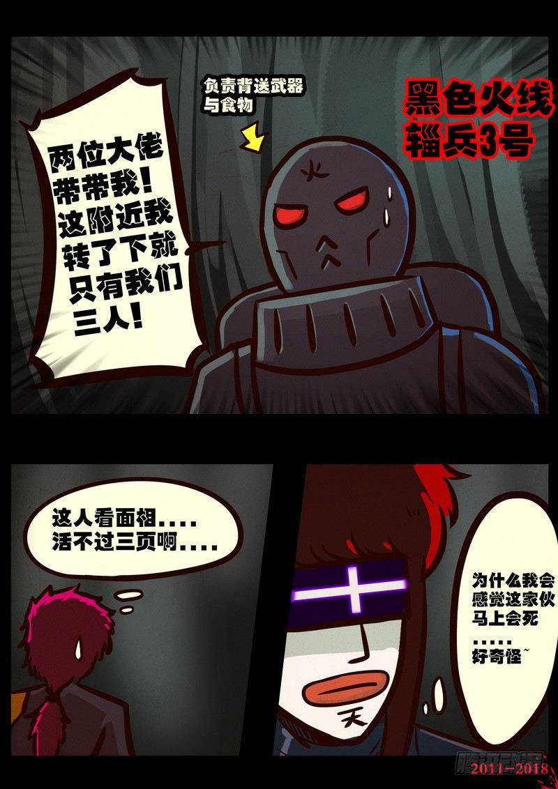 尸兄（我叫白小飞）韩漫全集-第0162集无删减无遮挡章节图片 