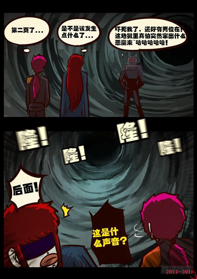 尸兄（我叫白小飞）韩漫全集-第0162集无删减无遮挡章节图片 