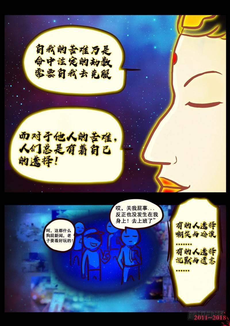 尸兄（我叫白小飞）韩漫全集-第0162集无删减无遮挡章节图片 