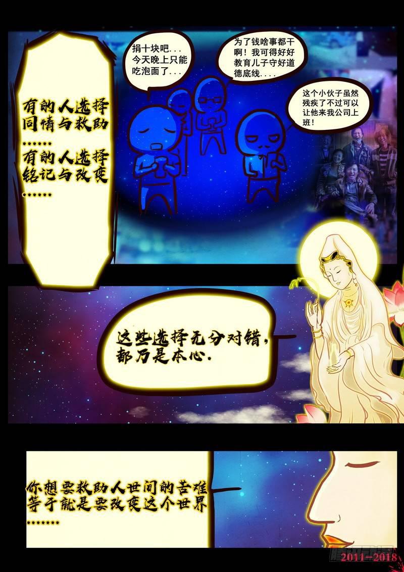 尸兄（我叫白小飞）韩漫全集-第0162集无删减无遮挡章节图片 