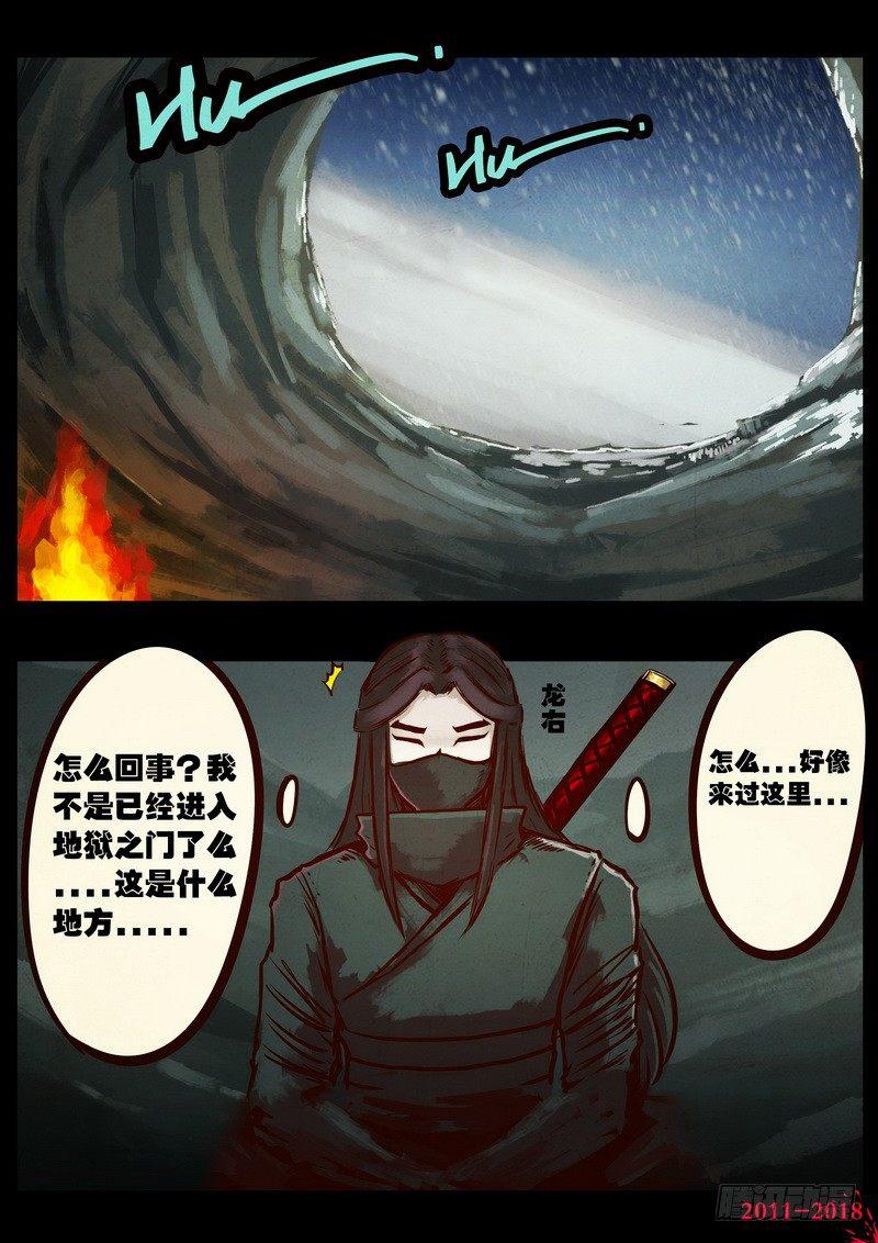 尸兄（我叫白小飞）韩漫全集-第0163集无删减无遮挡章节图片 
