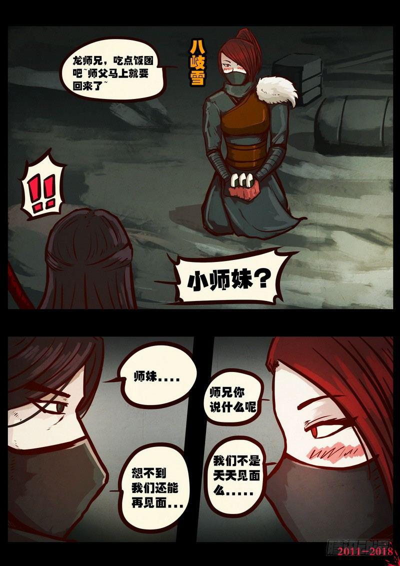 尸兄（我叫白小飞）韩漫全集-第0163集无删减无遮挡章节图片 