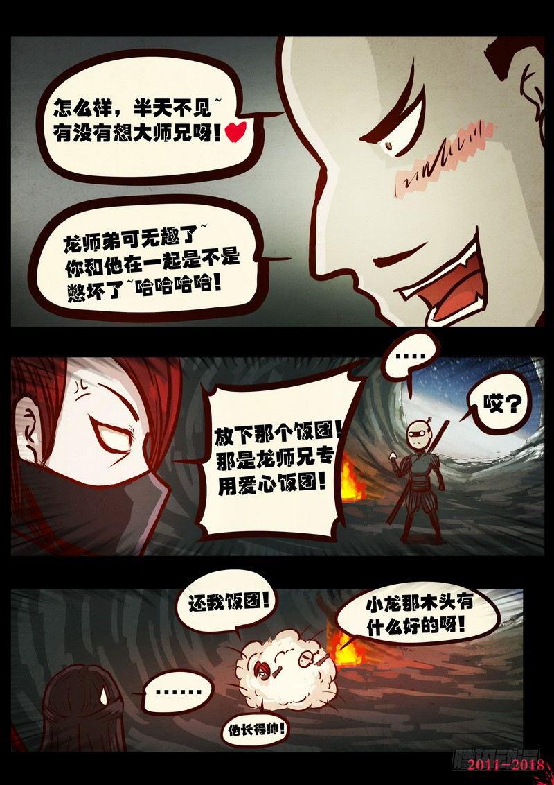 尸兄（我叫白小飞）韩漫全集-第0163集无删减无遮挡章节图片 