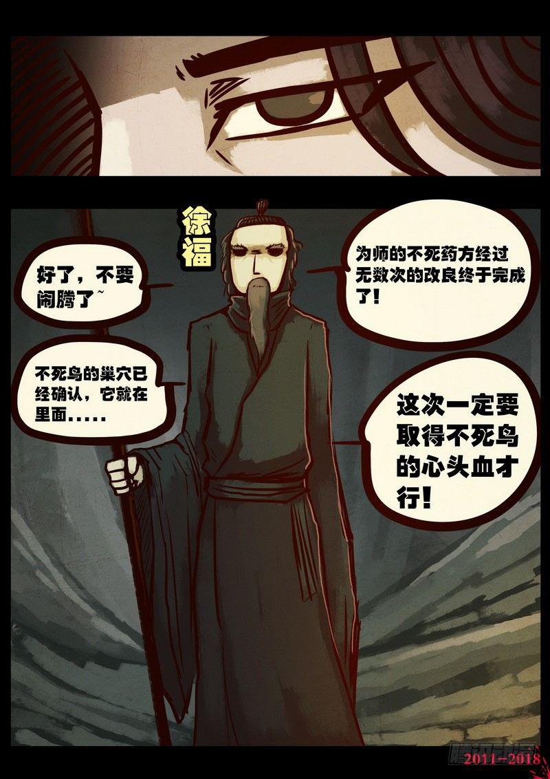 尸兄（我叫白小飞）韩漫全集-第0163集无删减无遮挡章节图片 