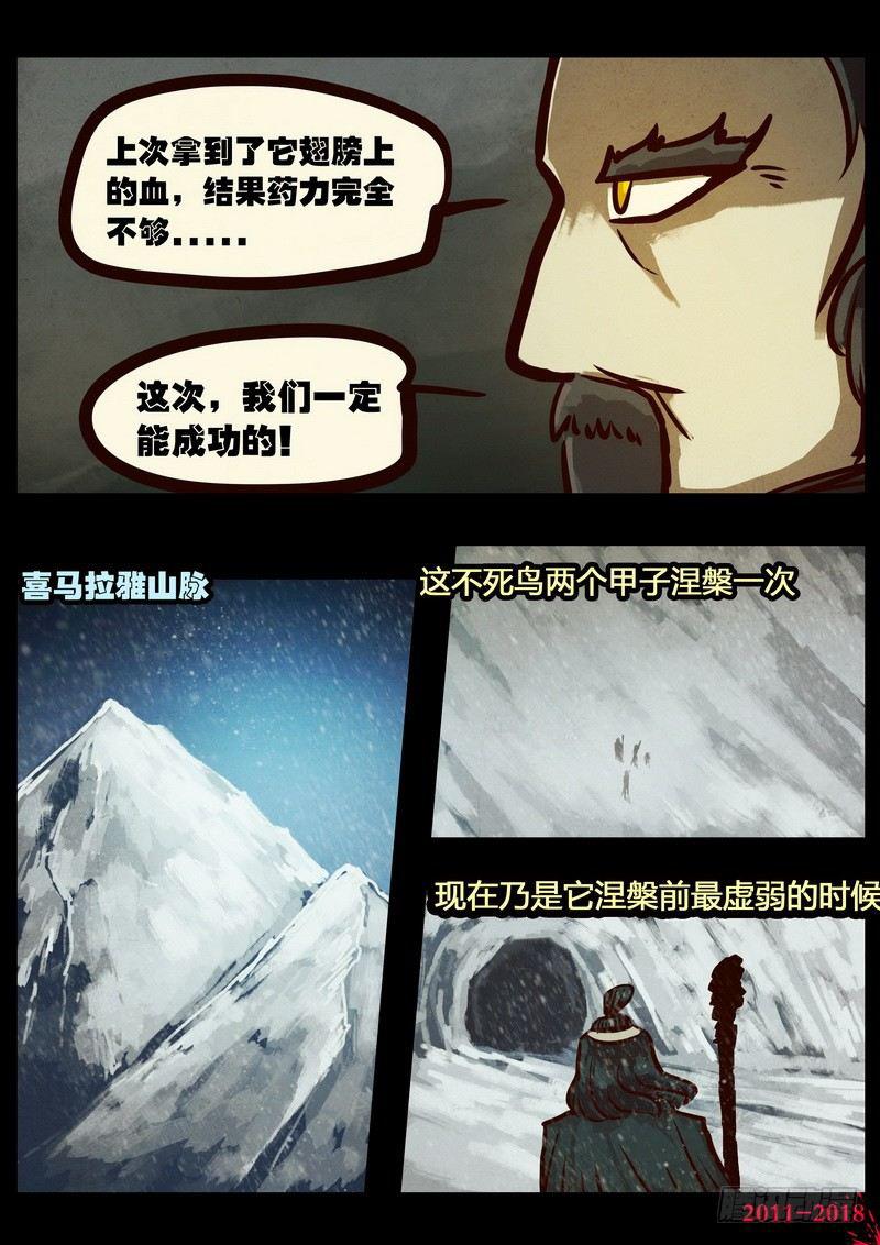 尸兄（我叫白小飞）韩漫全集-第0163集无删减无遮挡章节图片 