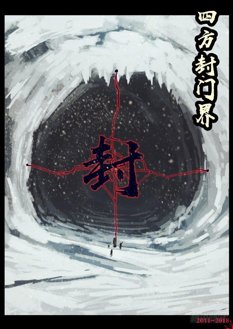 尸兄（我叫白小飞）韩漫全集-第0163集无删减无遮挡章节图片 