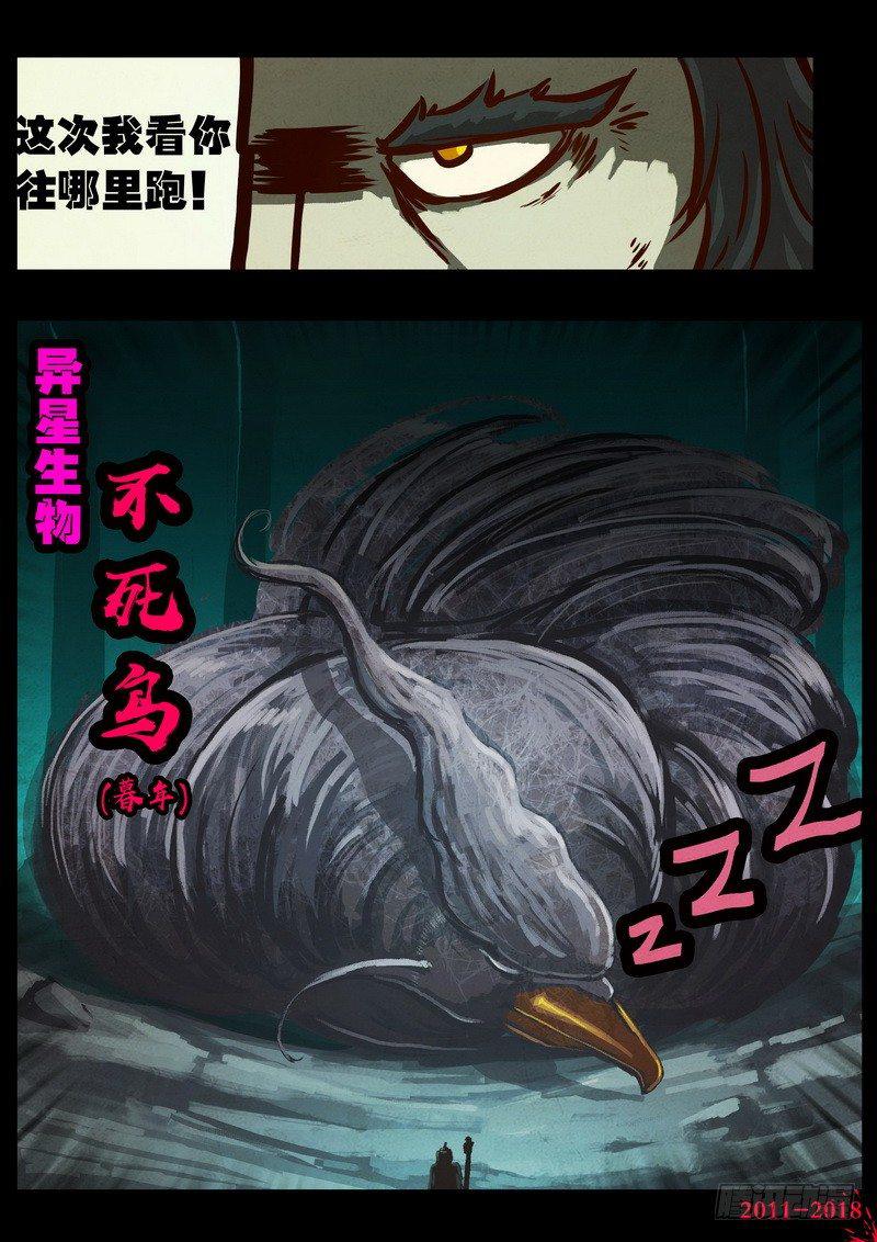 尸兄（我叫白小飞）韩漫全集-第0163集无删减无遮挡章节图片 