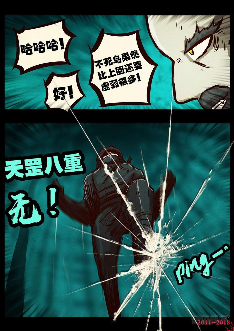 尸兄（我叫白小飞）韩漫全集-第0163集无删减无遮挡章节图片 