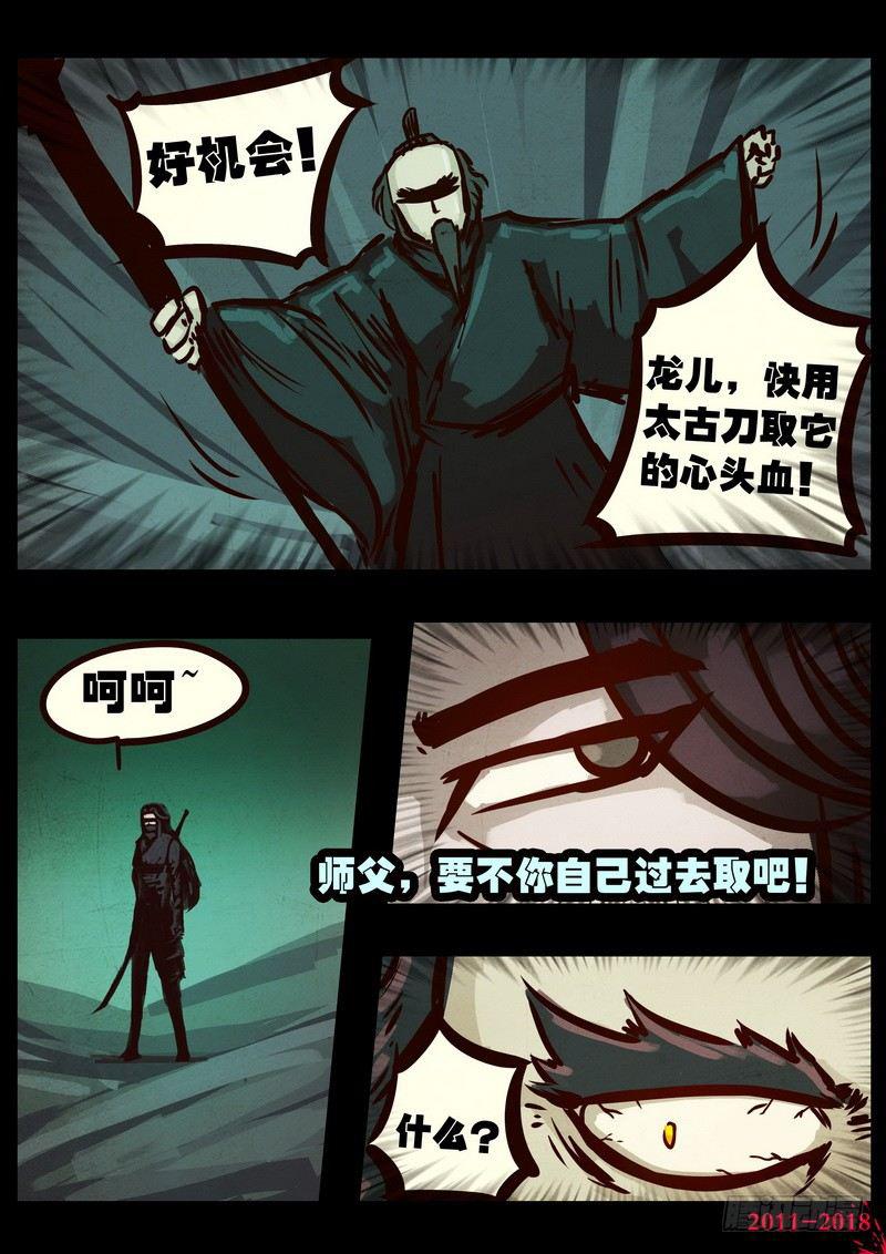 尸兄（我叫白小飞）韩漫全集-第0163集无删减无遮挡章节图片 