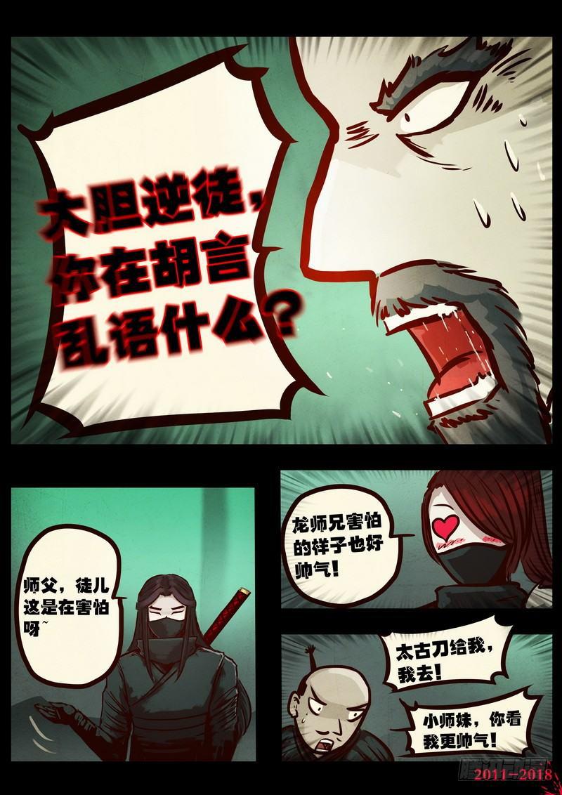 尸兄（我叫白小飞）韩漫全集-第0163集无删减无遮挡章节图片 