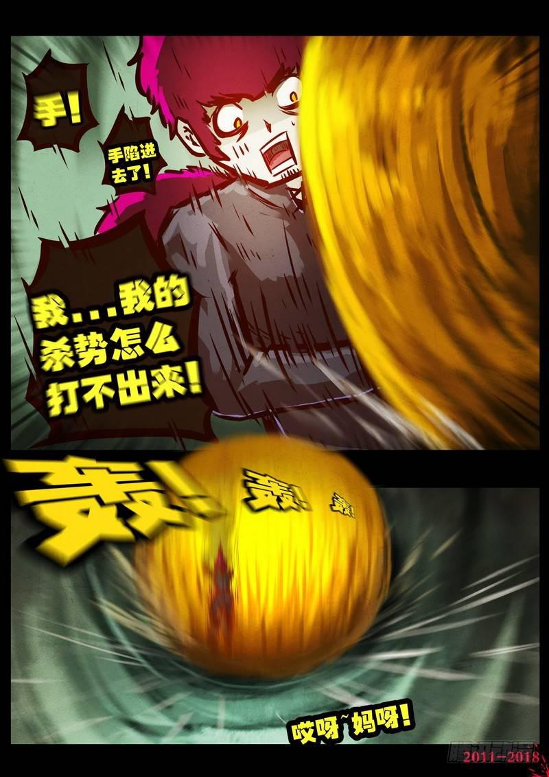 尸兄（我叫白小飞）韩漫全集-第0163集无删减无遮挡章节图片 