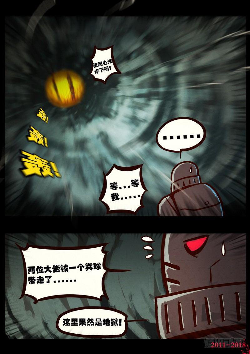 尸兄（我叫白小飞）韩漫全集-第0163集无删减无遮挡章节图片 