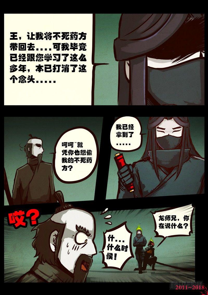 尸兄（我叫白小飞）韩漫全集-第0164集无删减无遮挡章节图片 