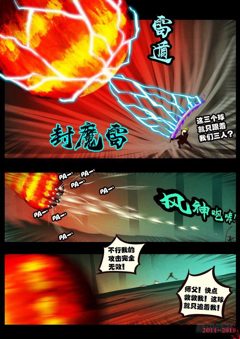 尸兄（我叫白小飞）韩漫全集-第0164集无删减无遮挡章节图片 