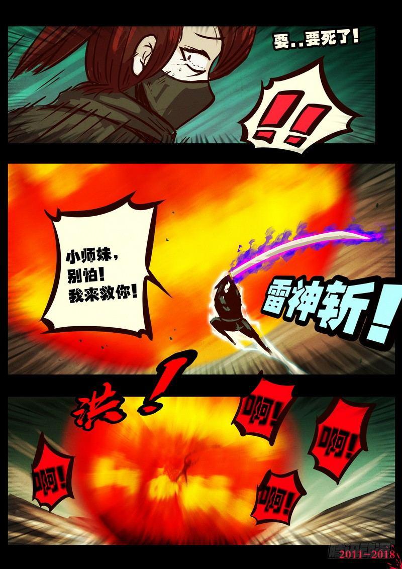 尸兄（我叫白小飞）韩漫全集-第0164集无删减无遮挡章节图片 
